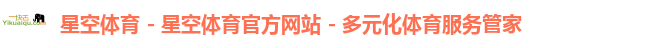 星空体育注册登录